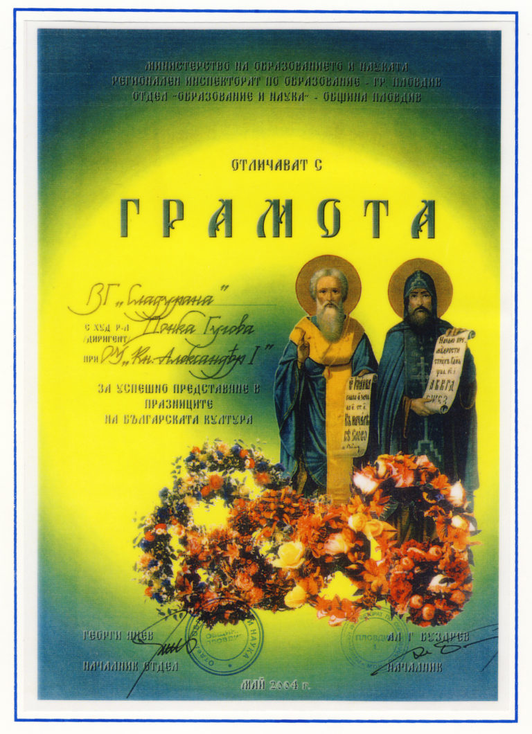 GRAMOTA -1-2004-G – The Intergovernmental College of Arms and ...