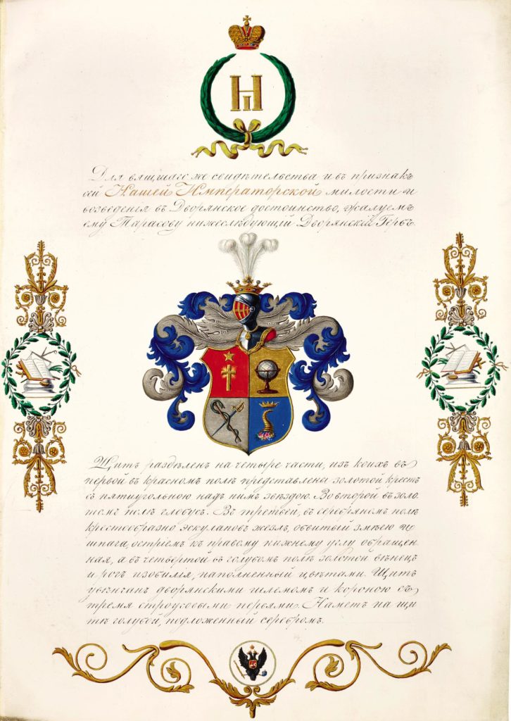 Grant of Arms / Obtain a Coat of Arms – The Intergovernmental College ...